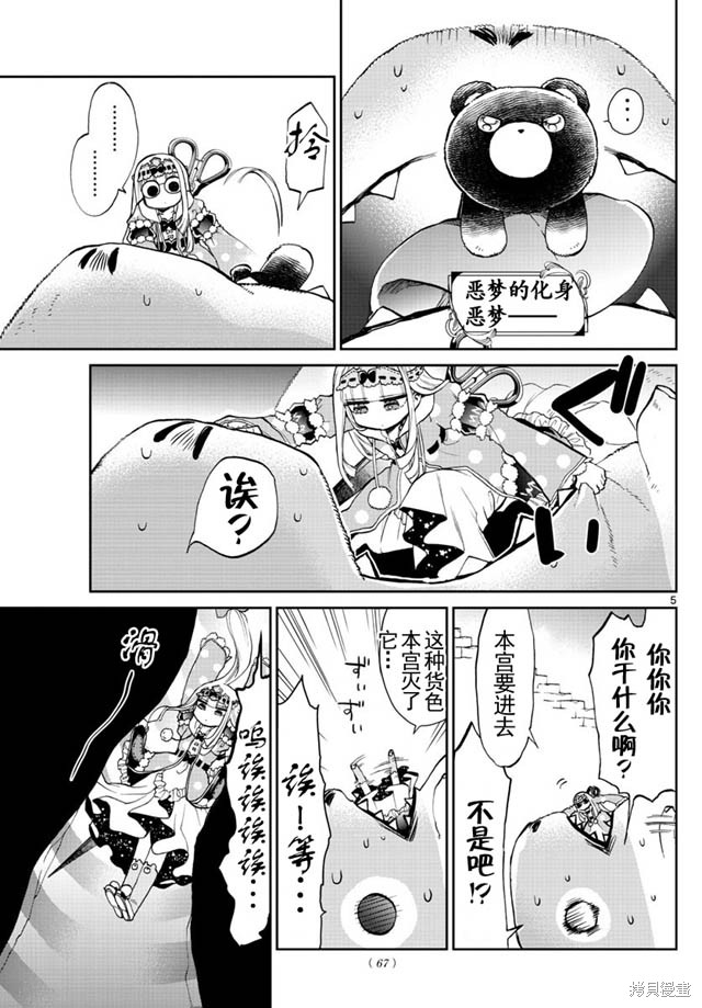第22话 第5页