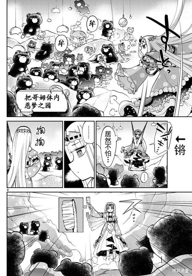第22话 第6页
