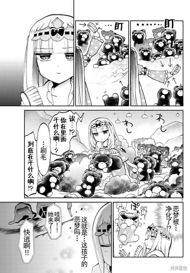 第22话 第7页