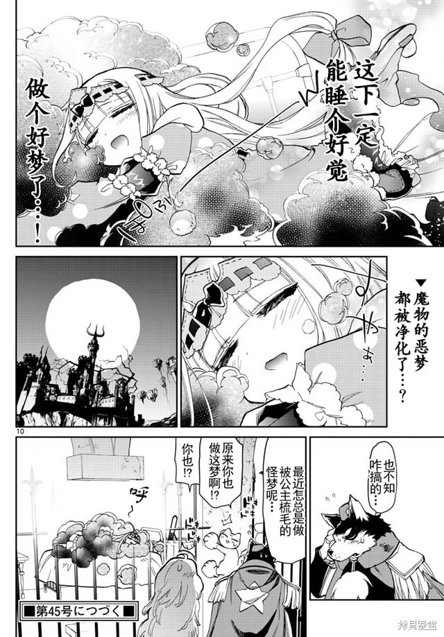 第22话 第10页