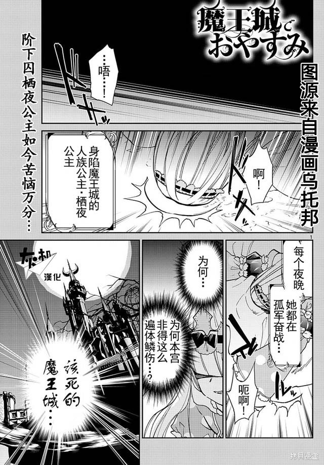 第28话 第1页