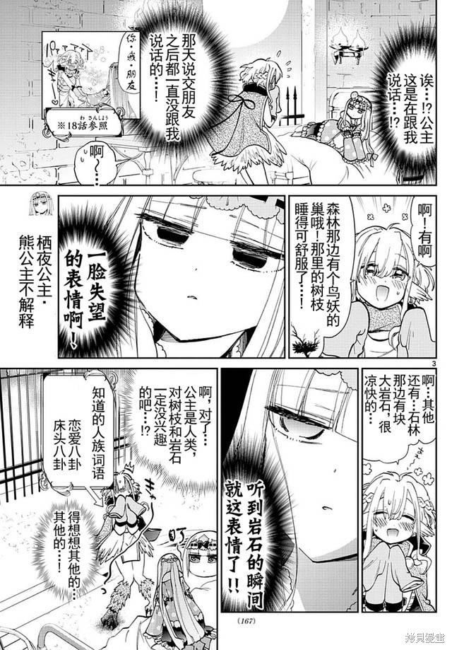 第28话 第3页