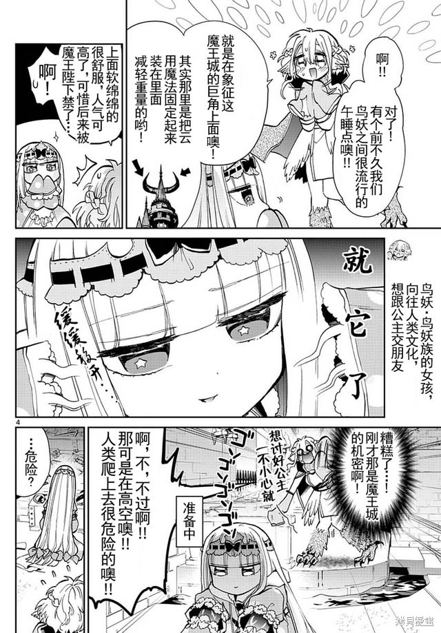 第28话 第4页