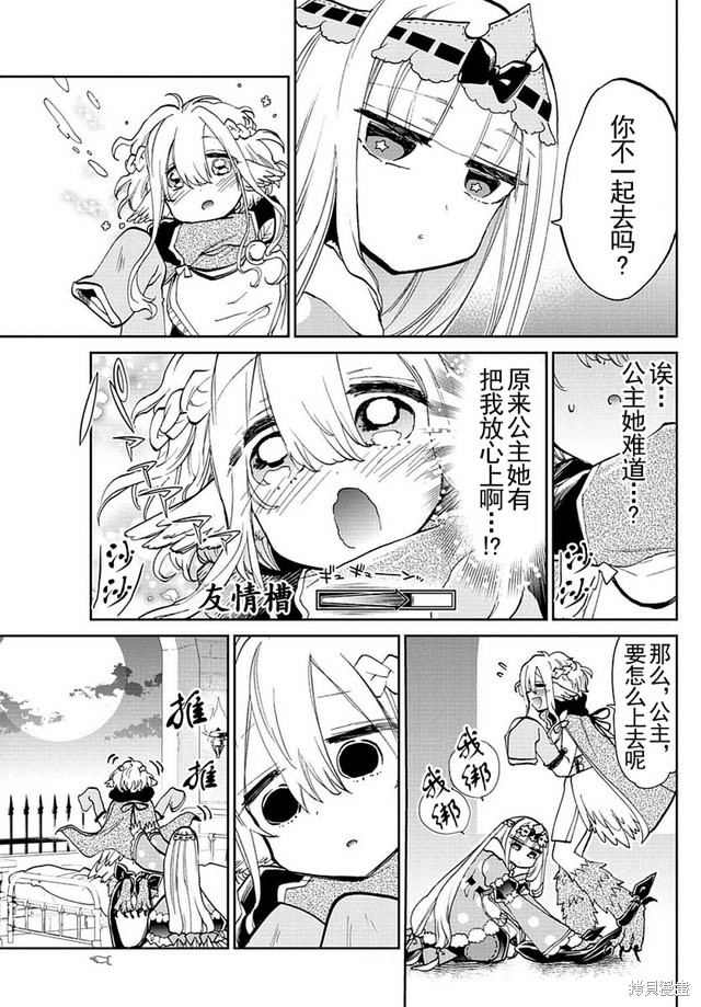 第28话 第5页