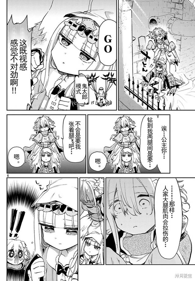 第28话 第6页