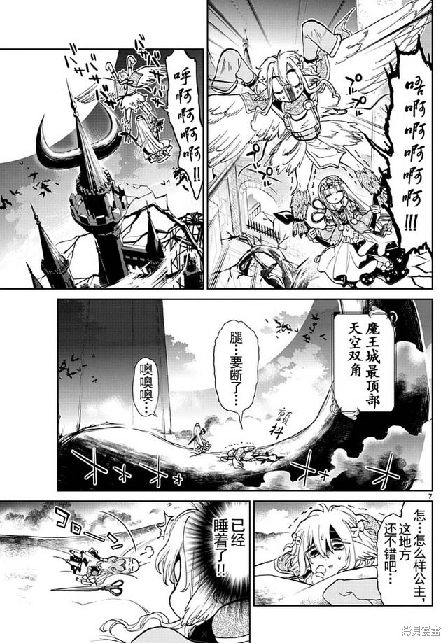 第28话 第7页