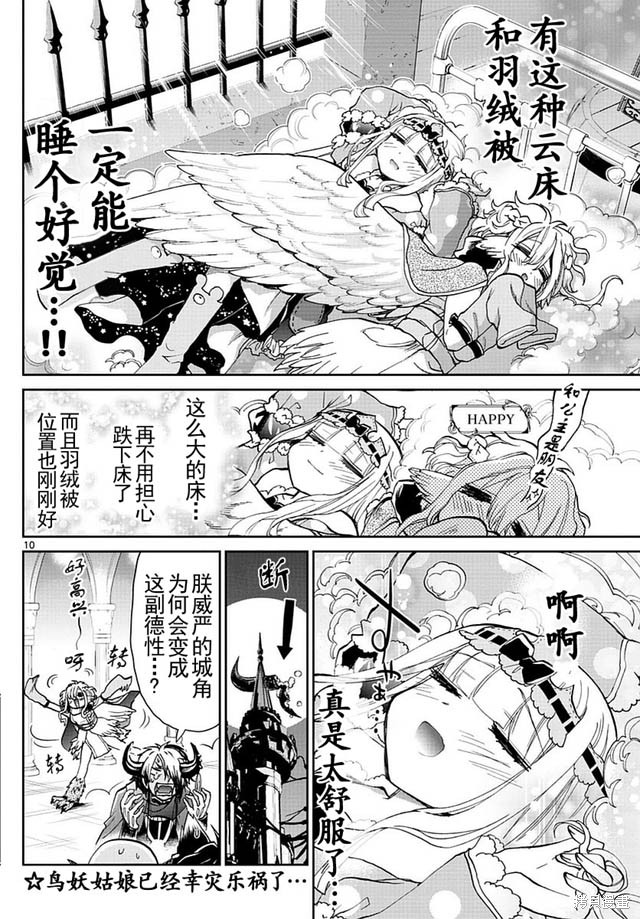 第28话 第10页