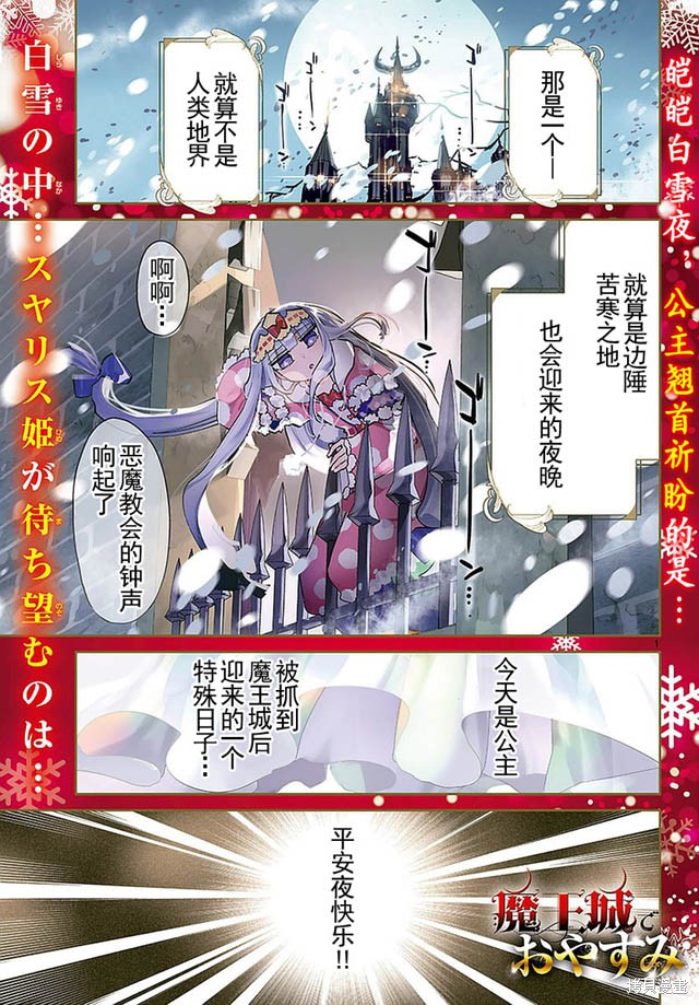 第32话 第1页