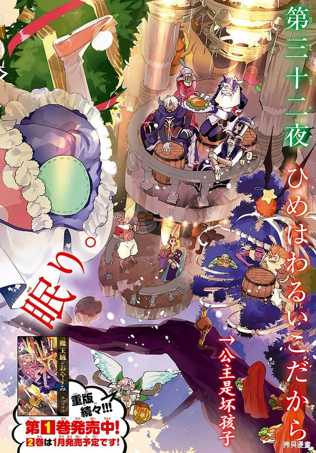第32话 第2页