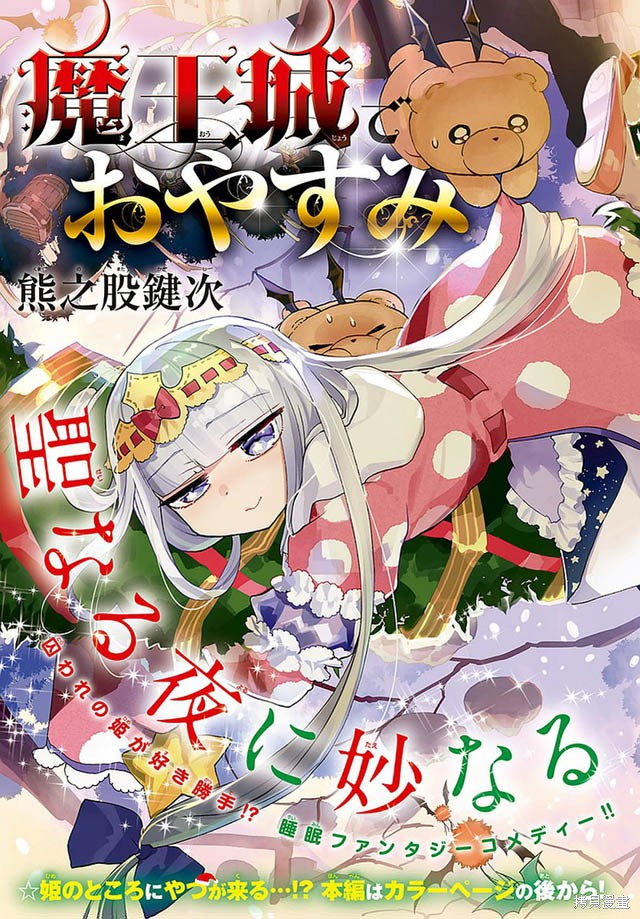 第32话 第3页