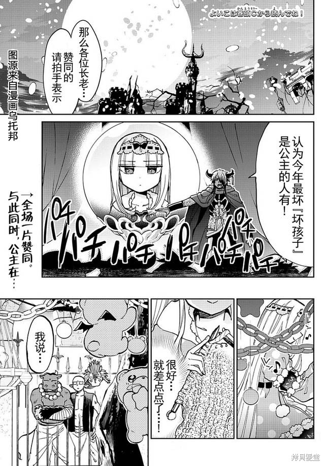 第32话 第4页