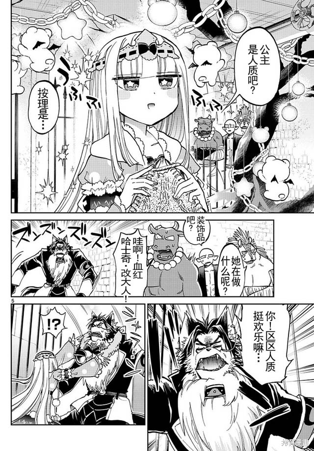 第32话 第5页