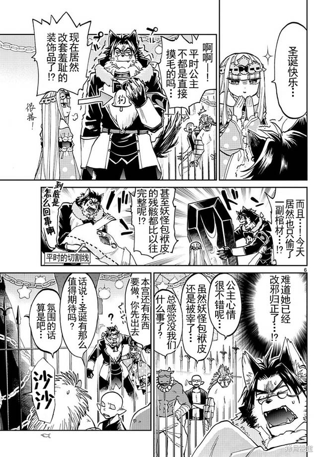 第32话 第6页