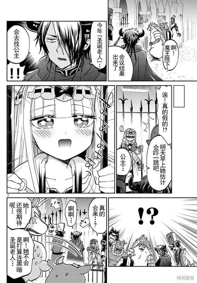 第32话 第7页