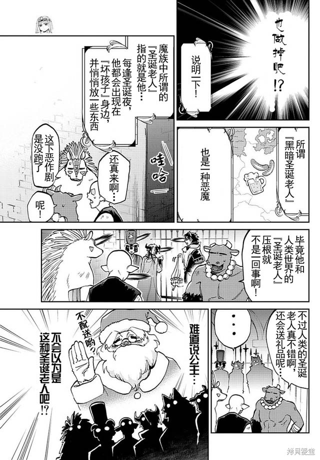 第32话 第8页