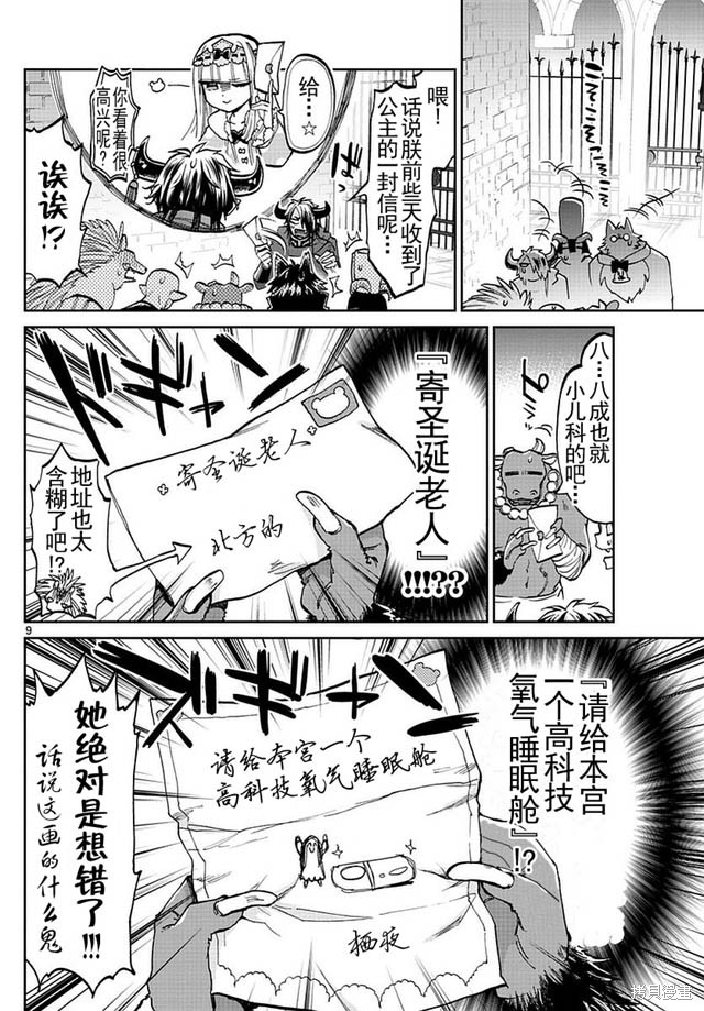 第32话 第9页