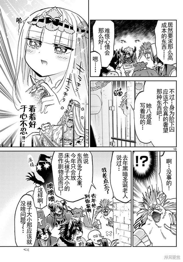 第32话 第10页