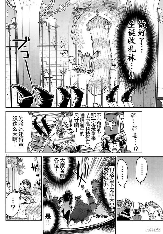 第32话 第11页