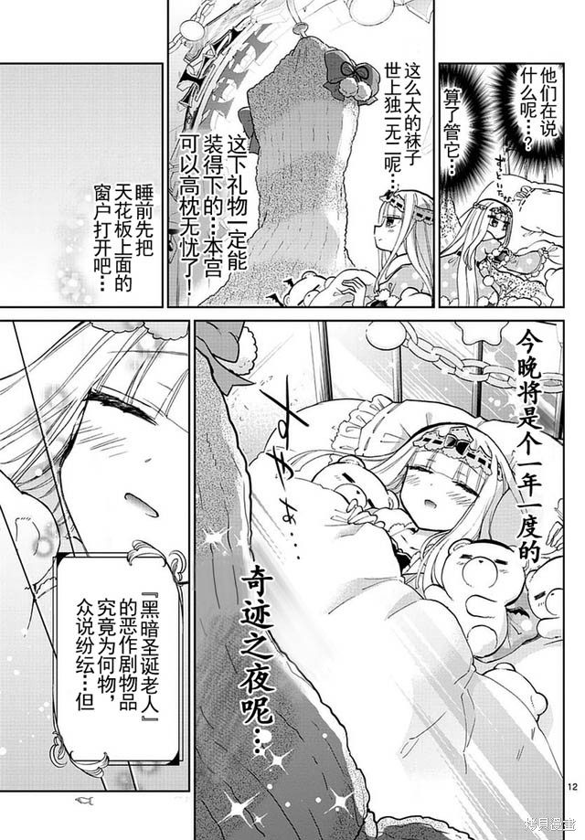 第32话 第12页