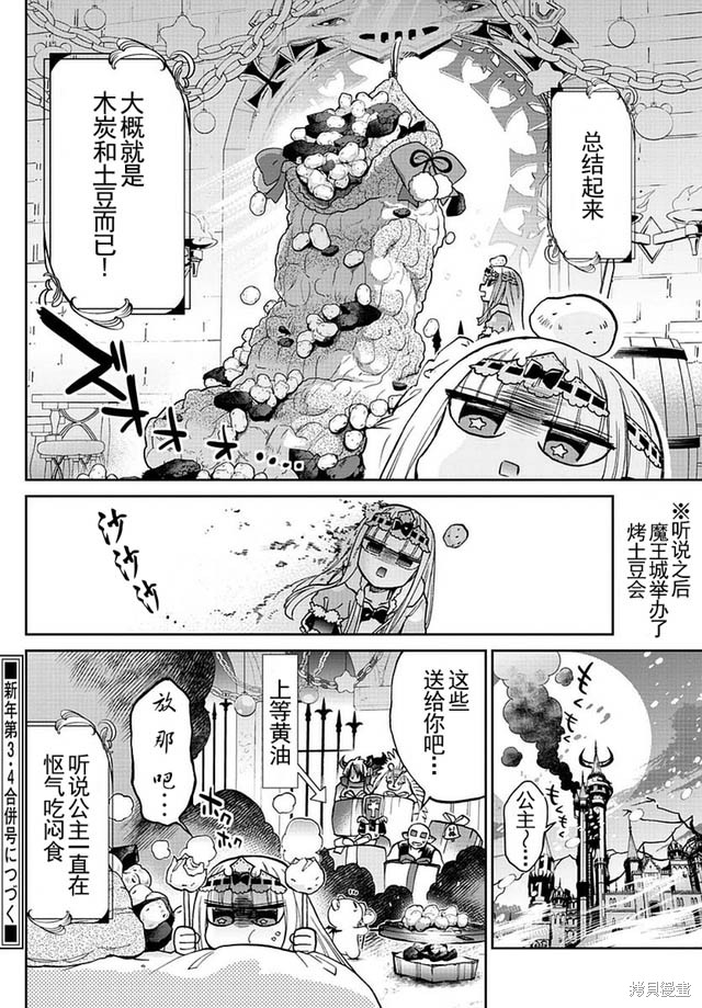 第32话 第13页