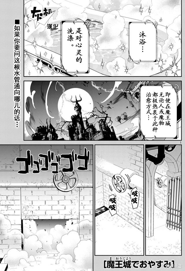 第14话 第1页