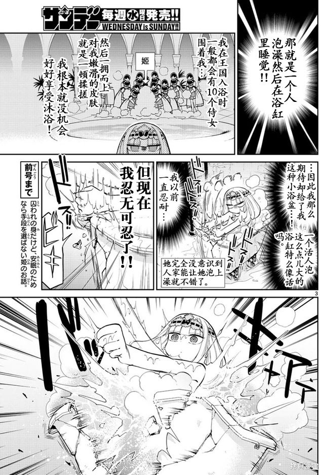 第14话 第3页