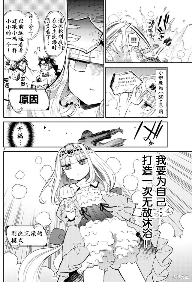 第14话 第4页