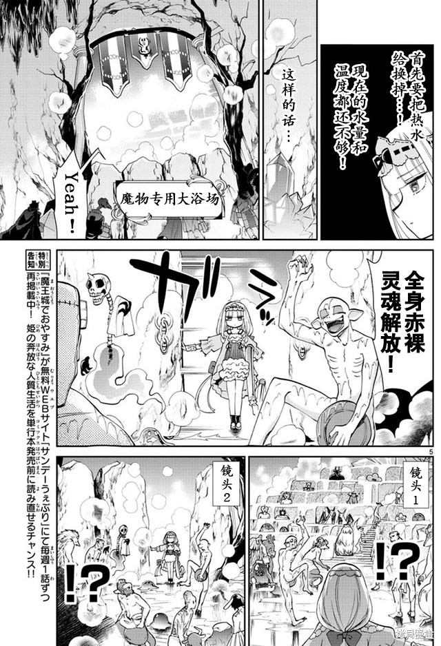 第14话 第5页
