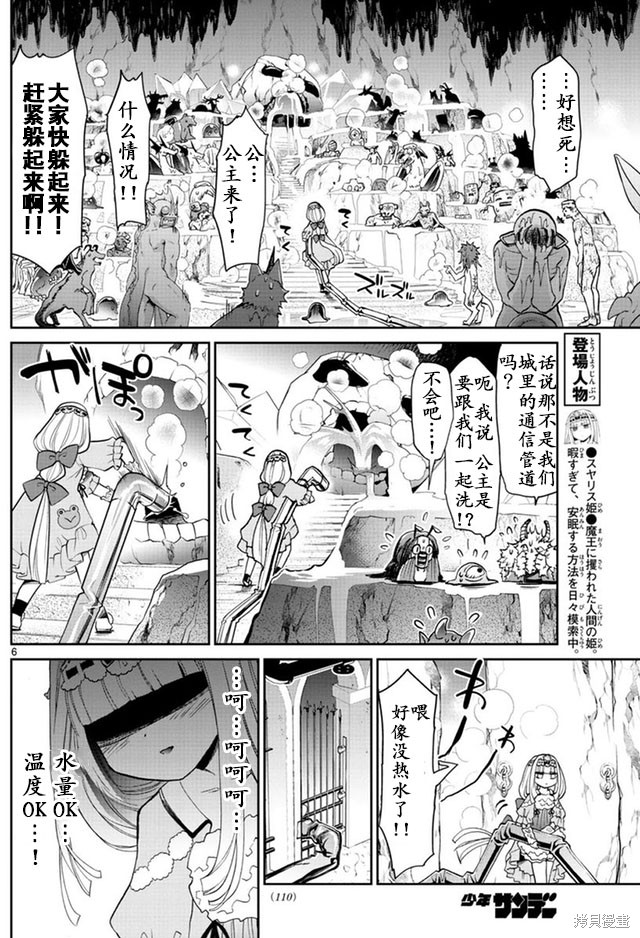 第14话 第6页