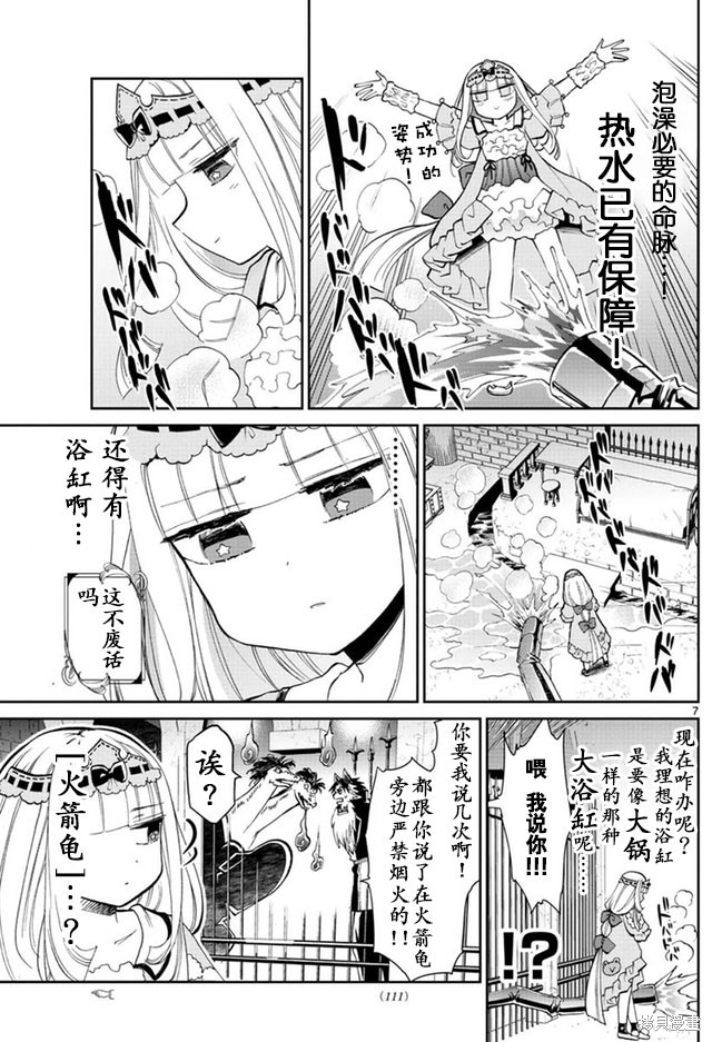 第14话 第7页