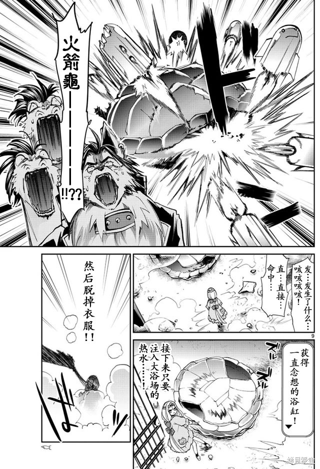 第14话 第9页