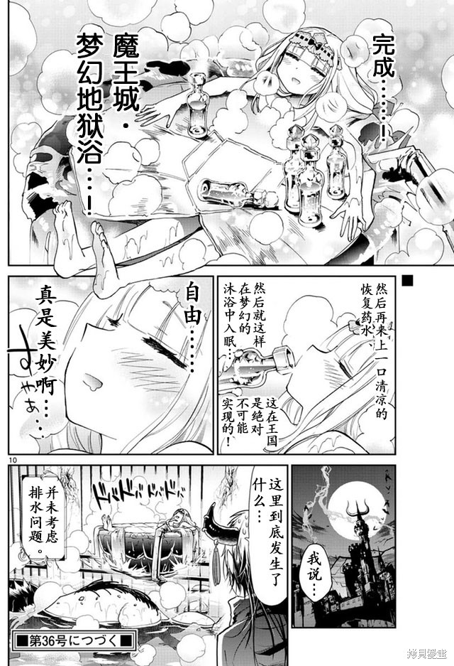 第14话 第10页