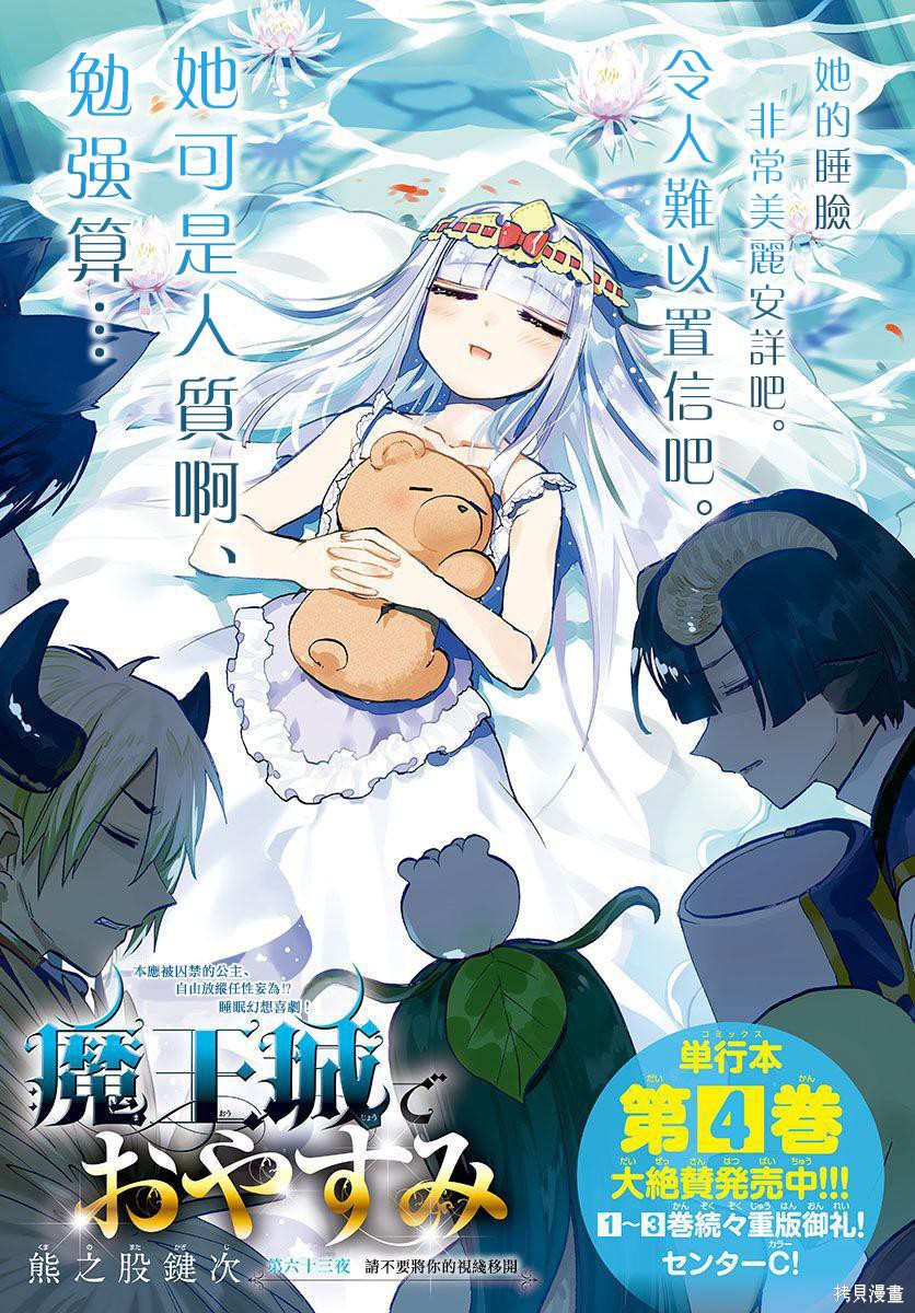 第63话 第1页