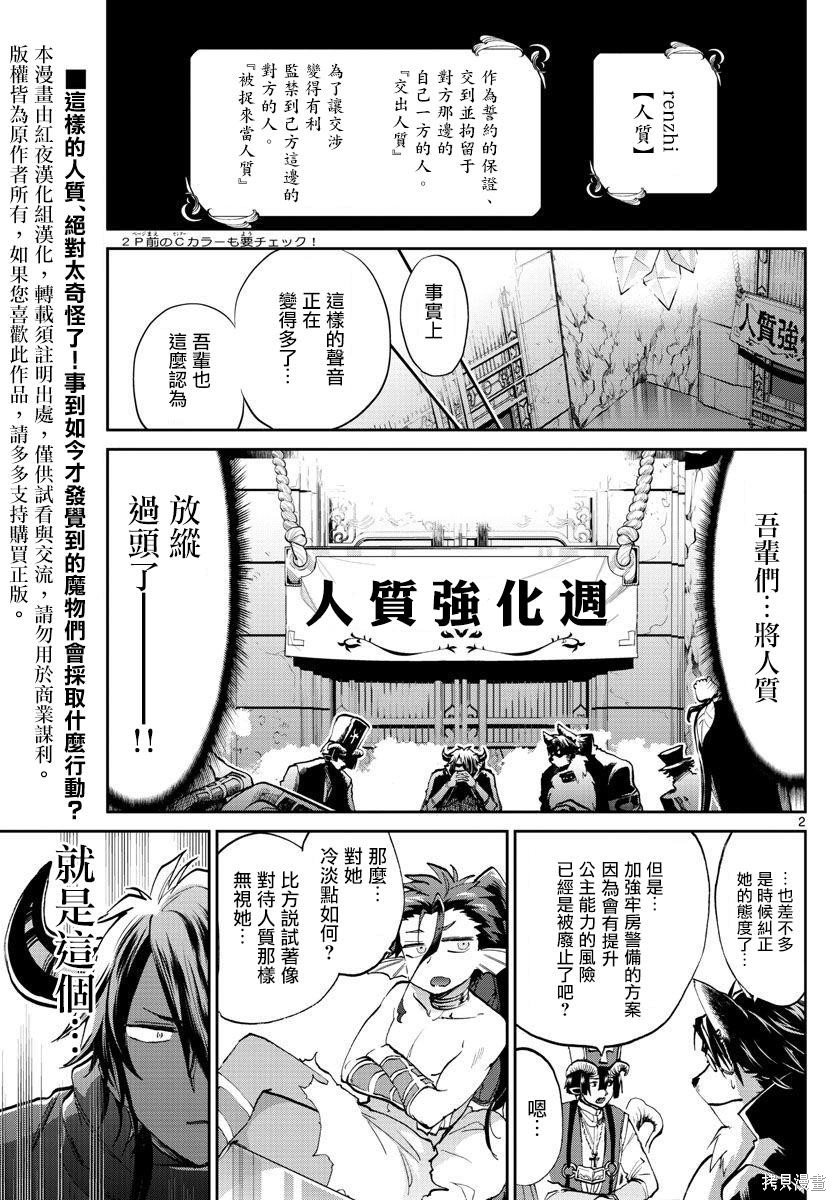 第63话 第2页