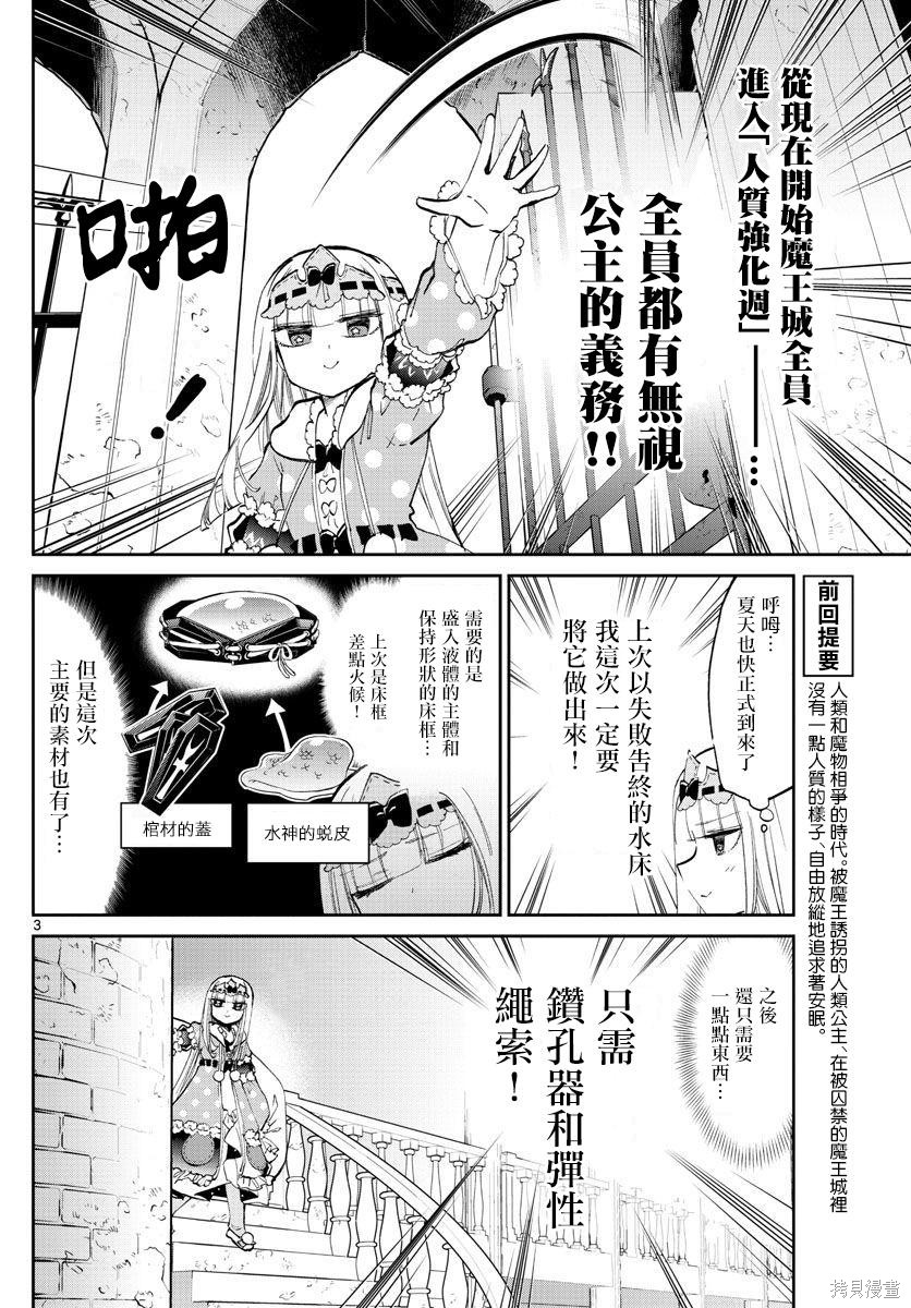 第63话 第3页