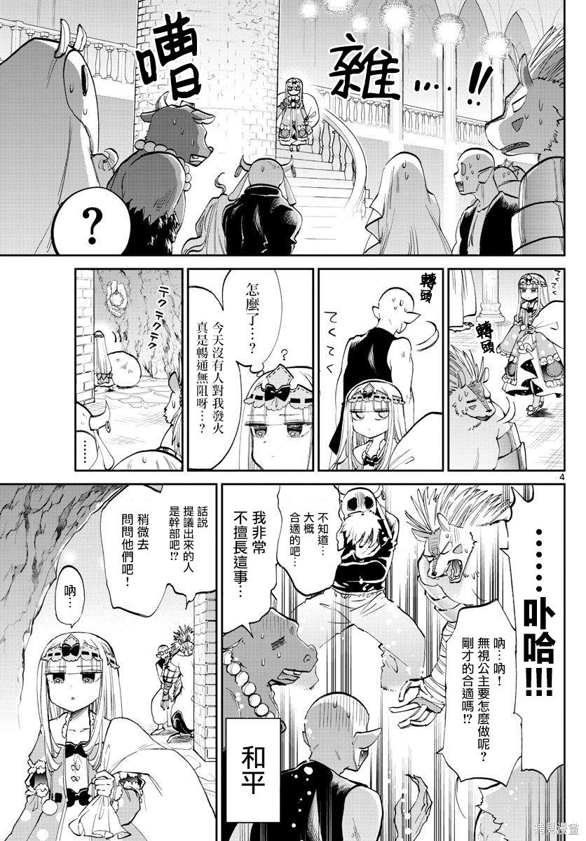第63话 第4页