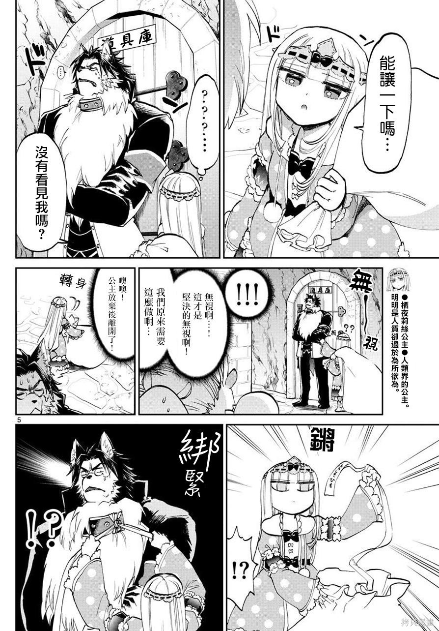第63话 第5页