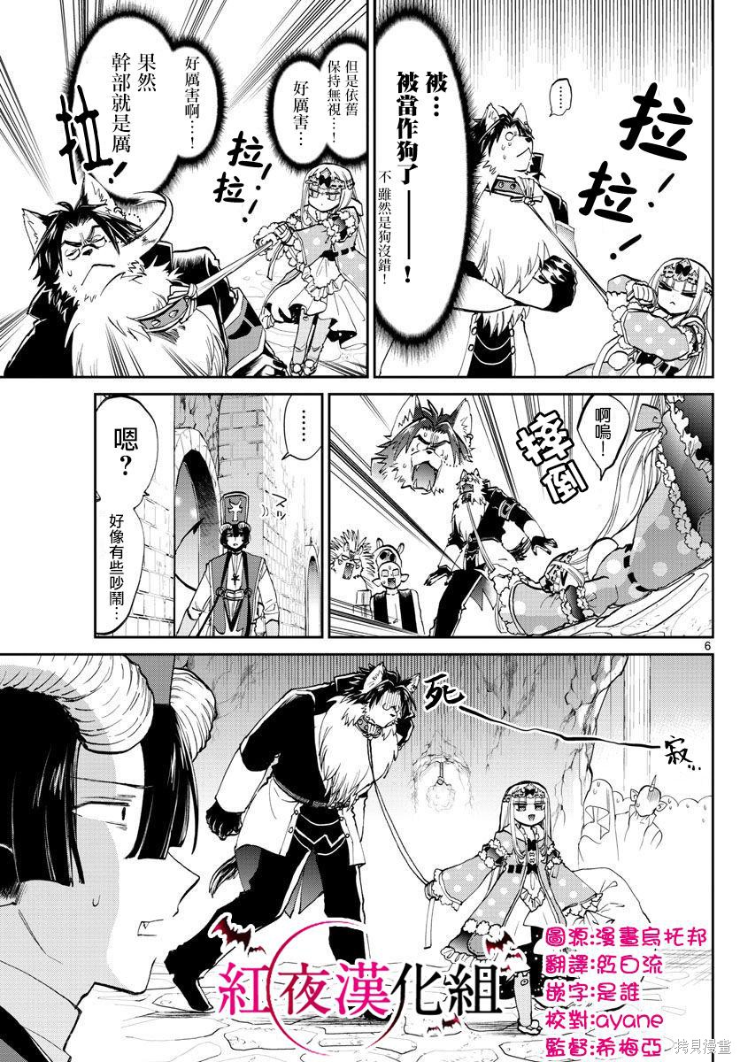 第63话 第6页