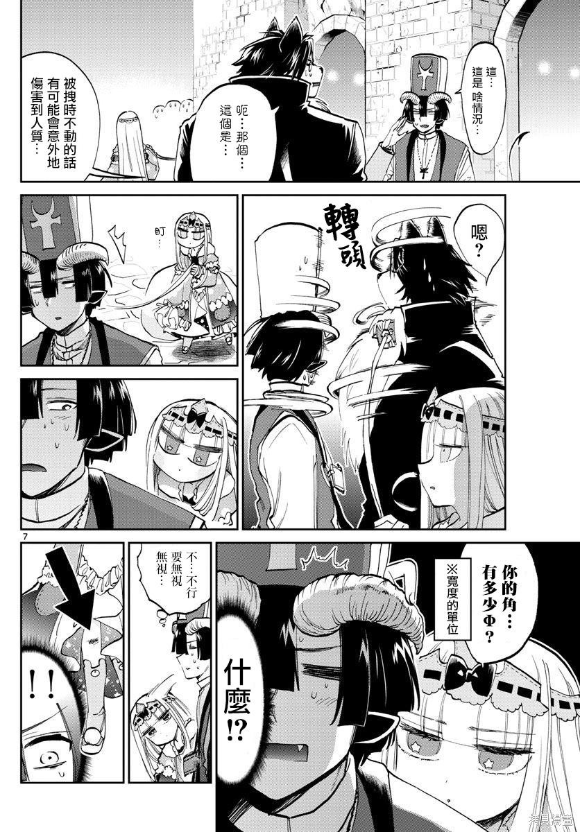 第63话 第7页