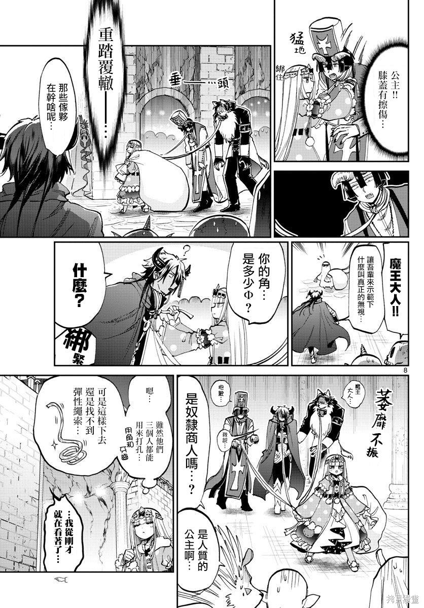 第63话 第8页