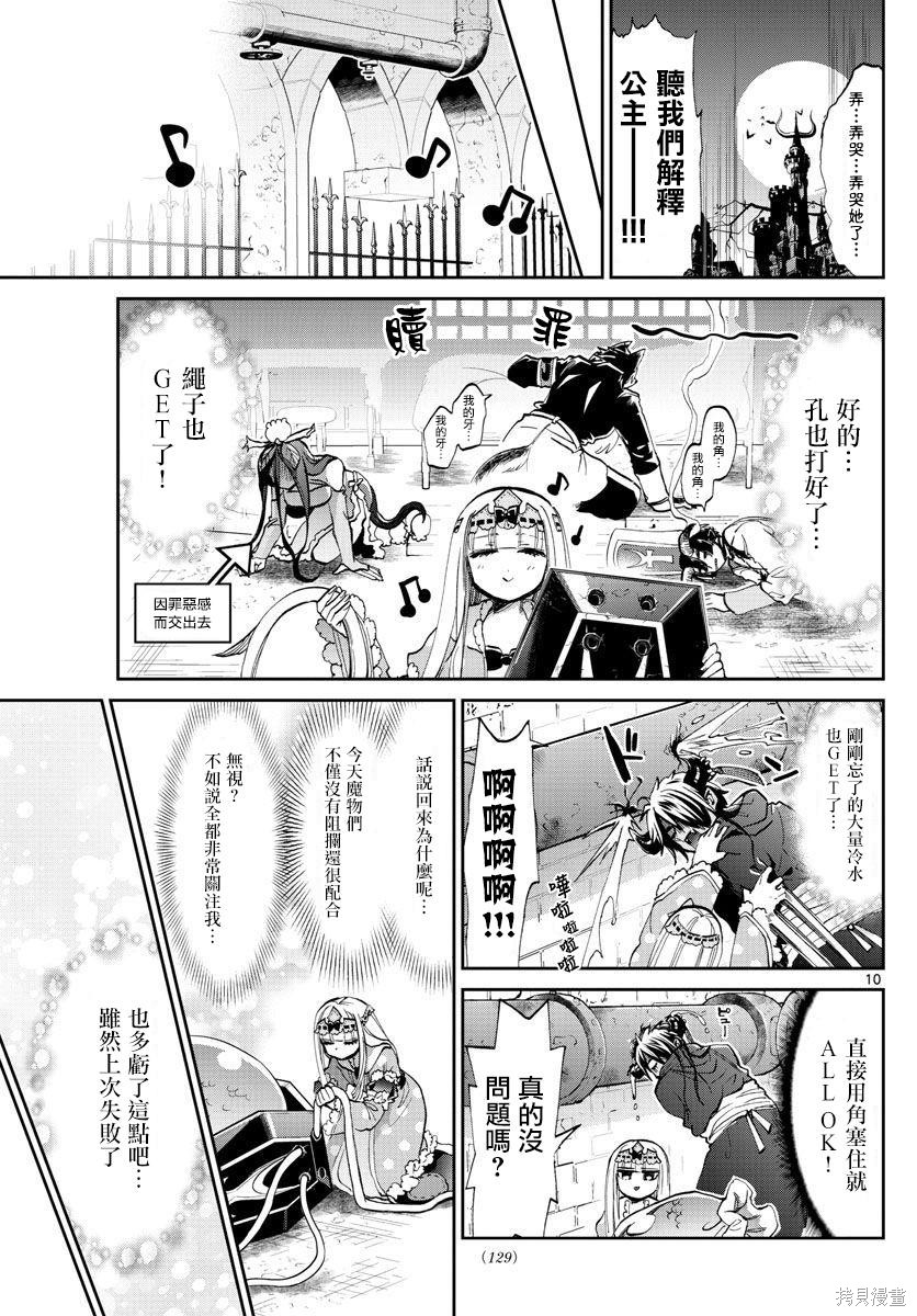 第63话 第10页