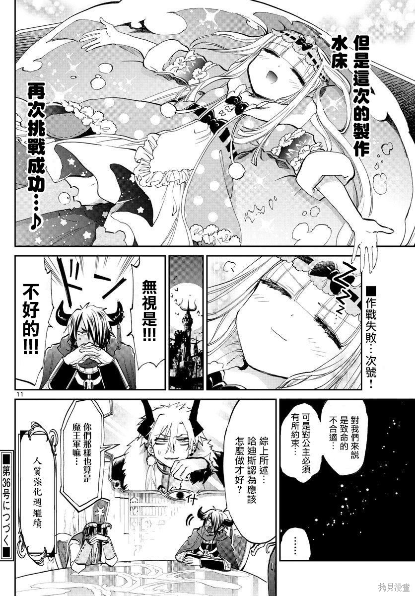 第63话 第11页