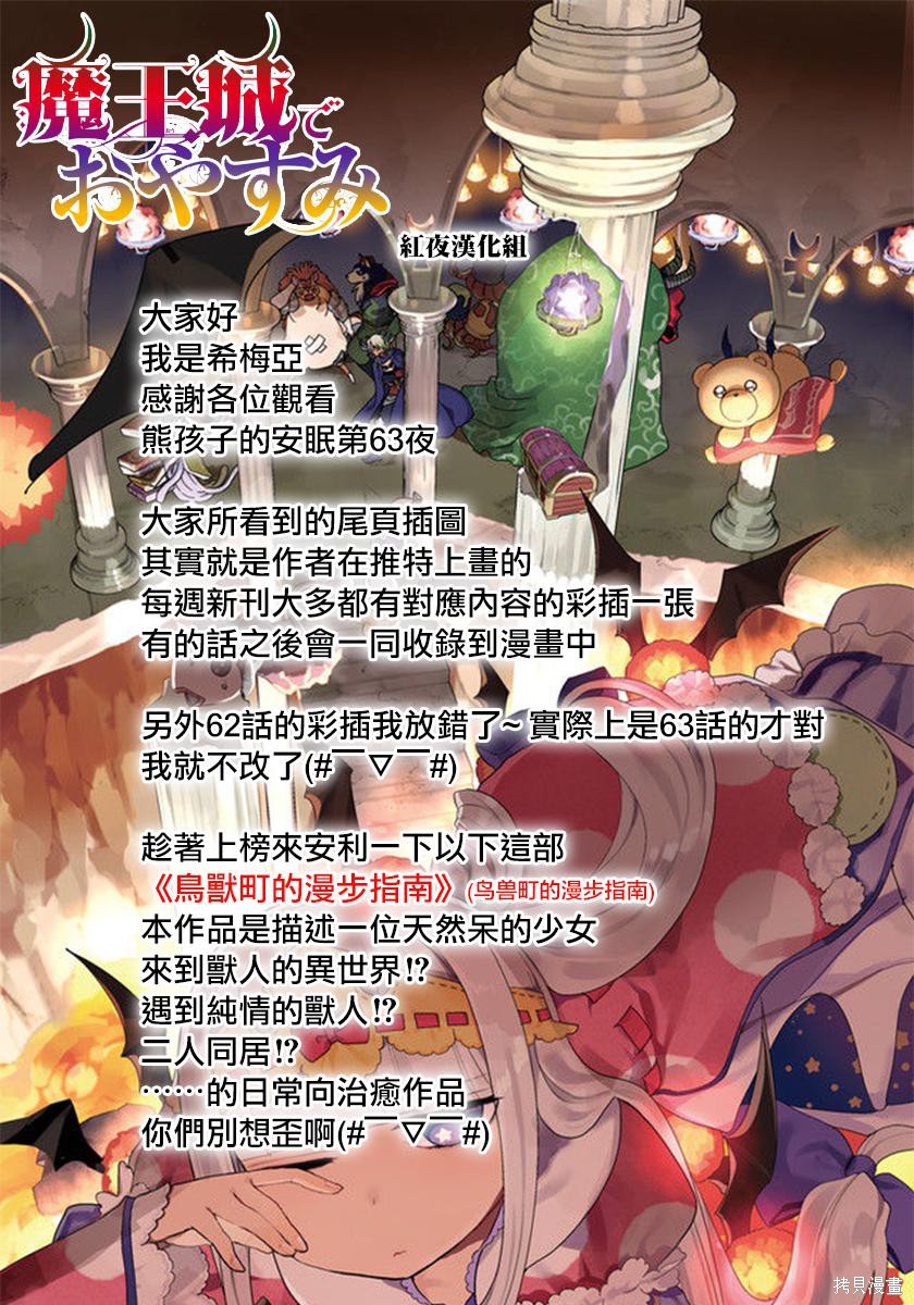 第63话 第13页