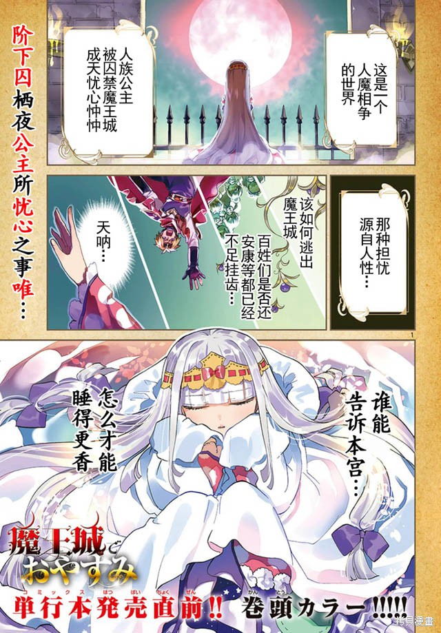 第20话 第1页