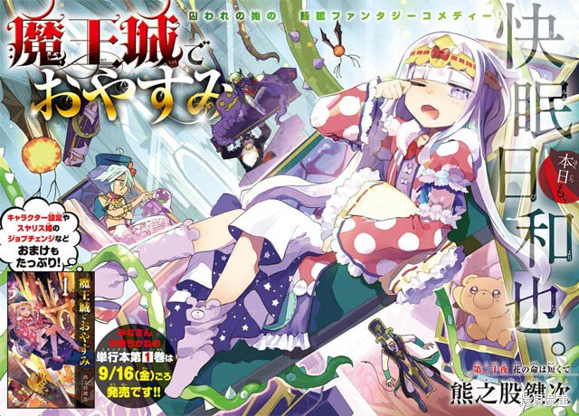 第20话 第2页