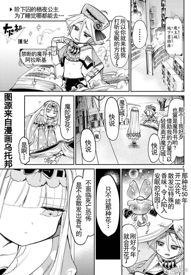 第20话 第3页