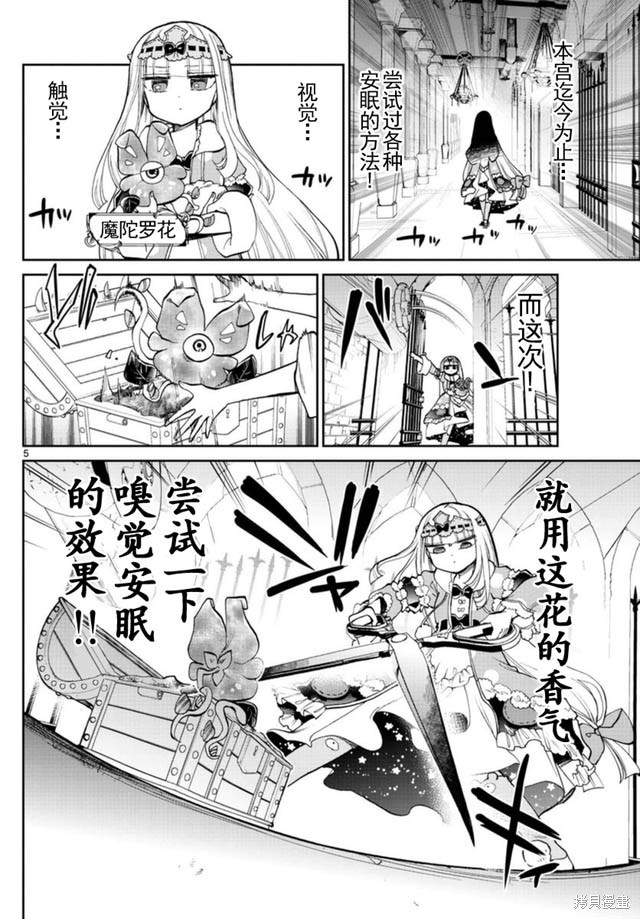 第20话 第4页