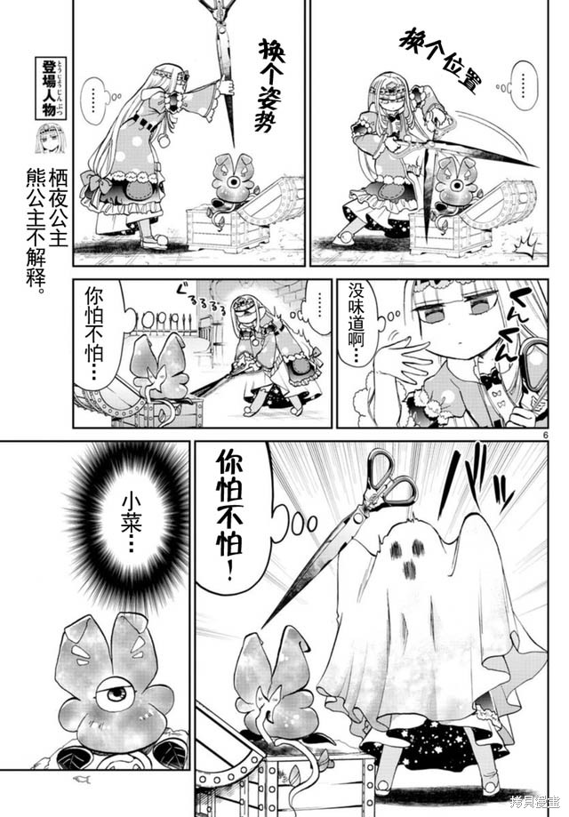 第20话 第5页