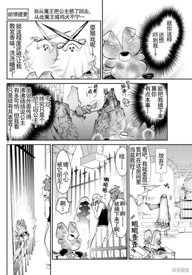 第20话 第6页
