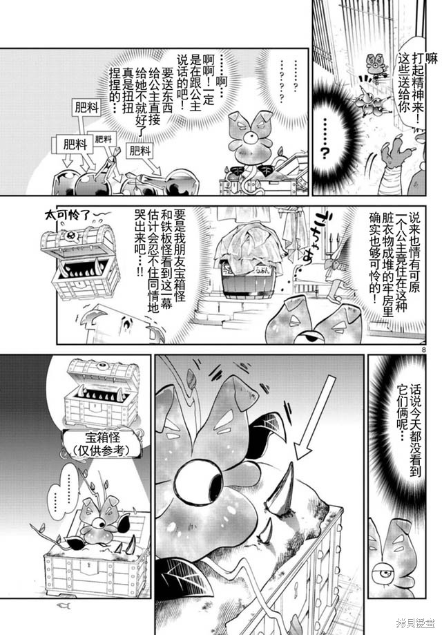 第20话 第7页